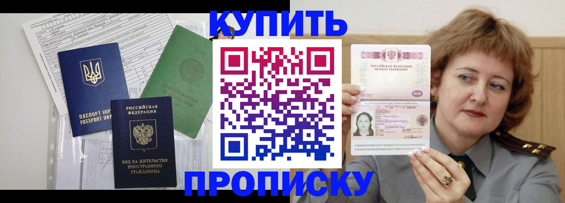 прописка для военкомата в Сатке