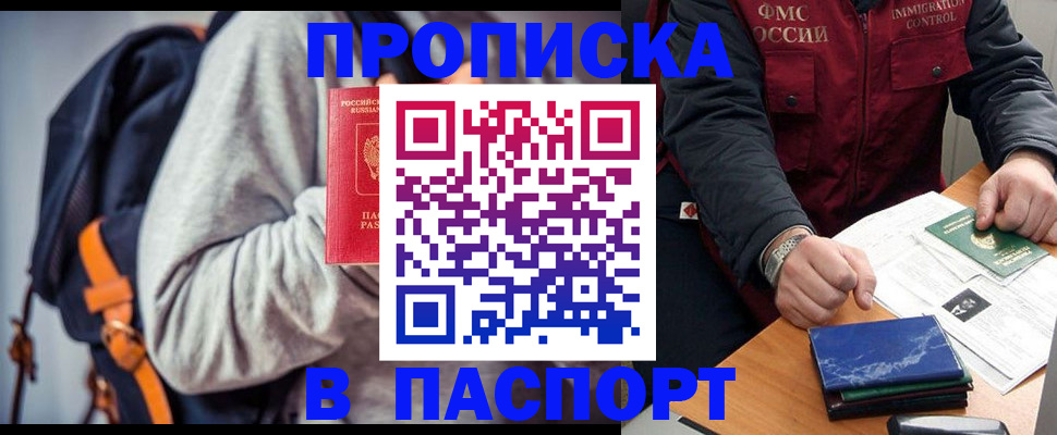 временная регистрация госуслуги в Сатке